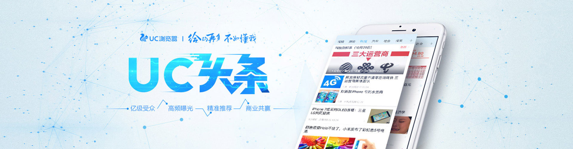 延庆信息流营销